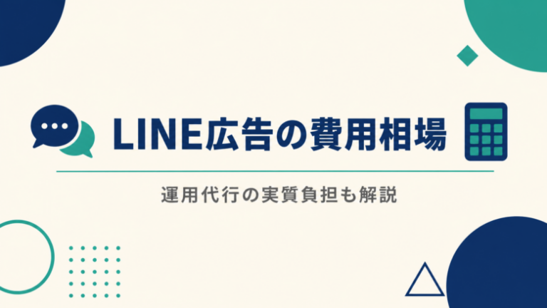 横長のフラットな日本語インフォグラフィックバナー。背景はごく薄いクリーム色。四隅に濃紺とティールグリ