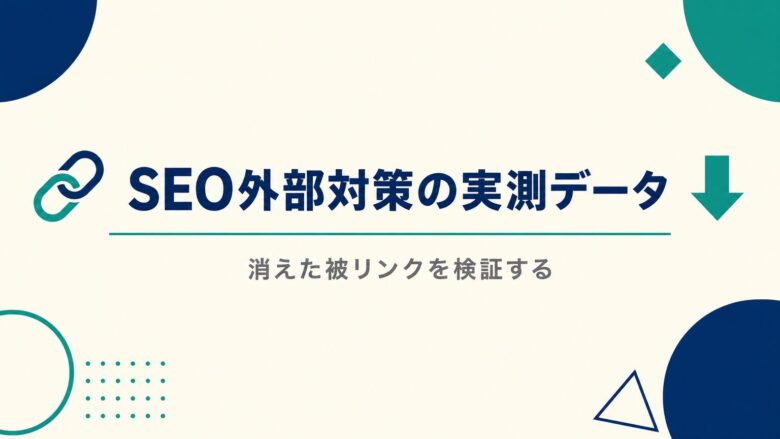 横長のフラットな日本語インフォグラフィックバナー。背景はごく薄いクリーム色。四隅に濃紺とティールグリ