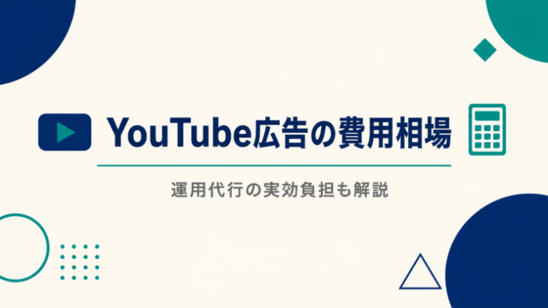 横長のフラットな日本語インフォグラフィックバナー。背景はごく薄いクリーム色。四隅に濃紺とティールグリ